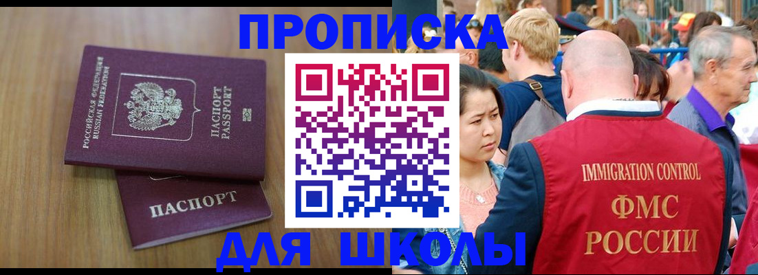 временная регистрация в Николаевске