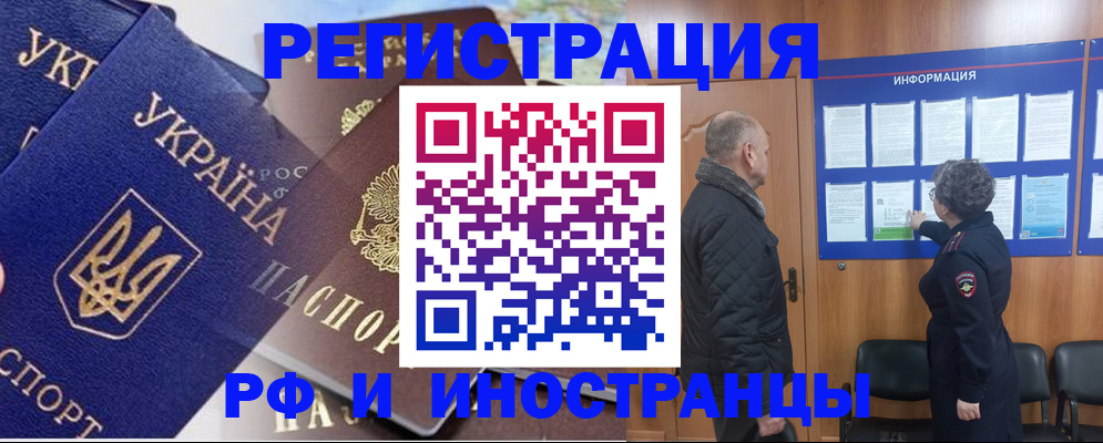 купить прописку в Николаевске