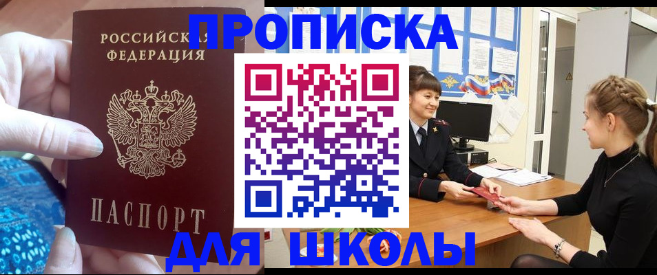 временная регистрация адрес в Николаевске