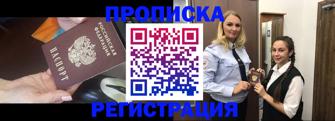 временная регистрация госуслуги в Николаевске