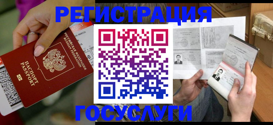 прописка 2025 в Николаевске